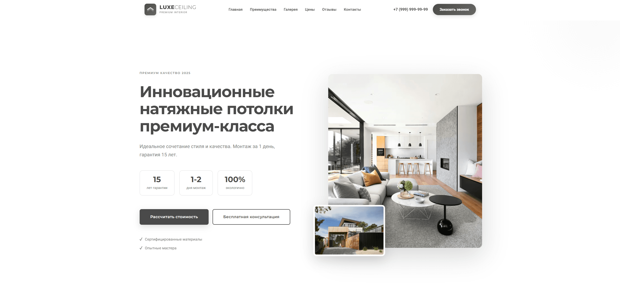 Premium Ceilings | Next.js