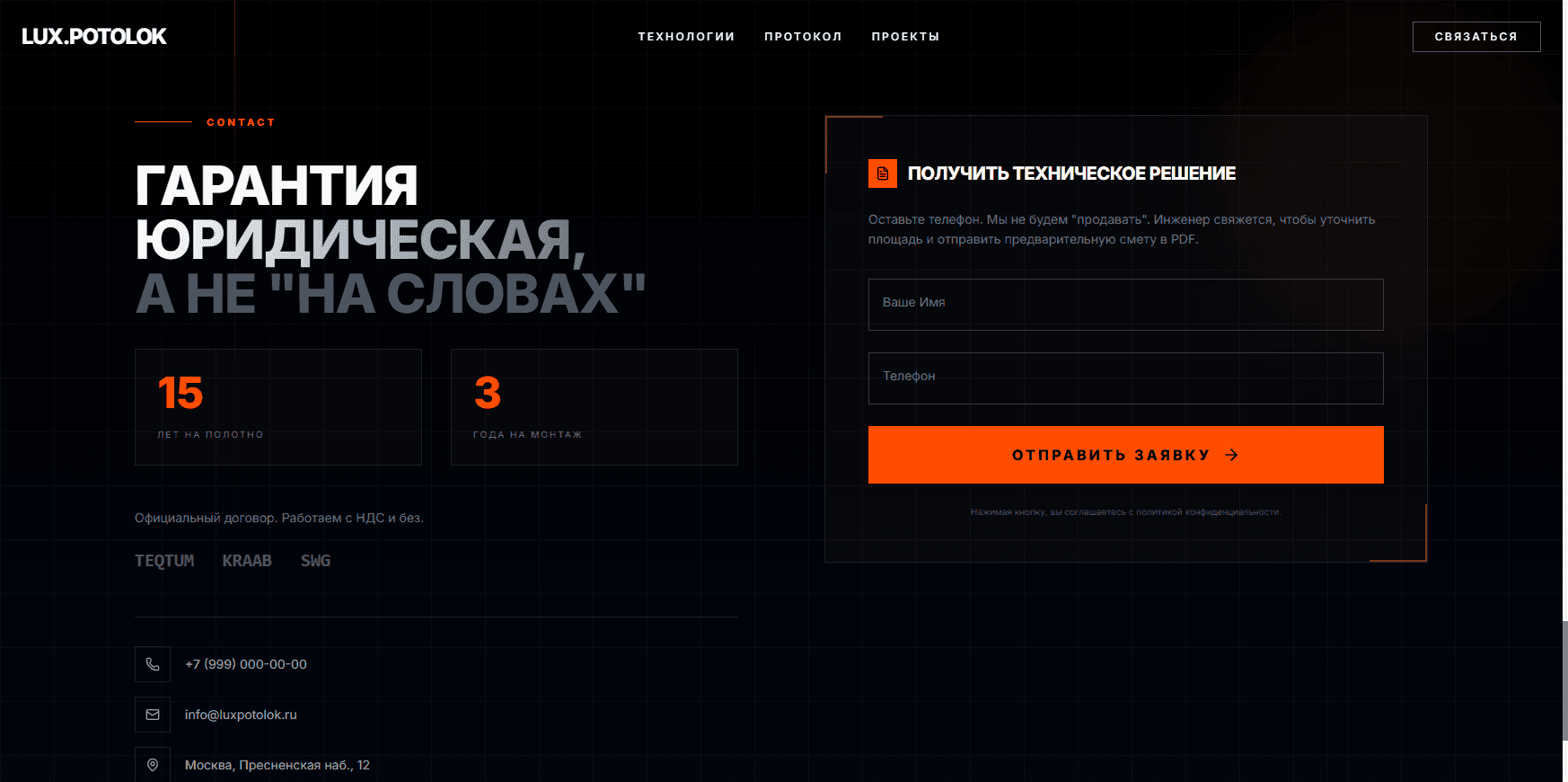 Тёмный технологичный лендинг для IT-компаний — купить готовый сайт